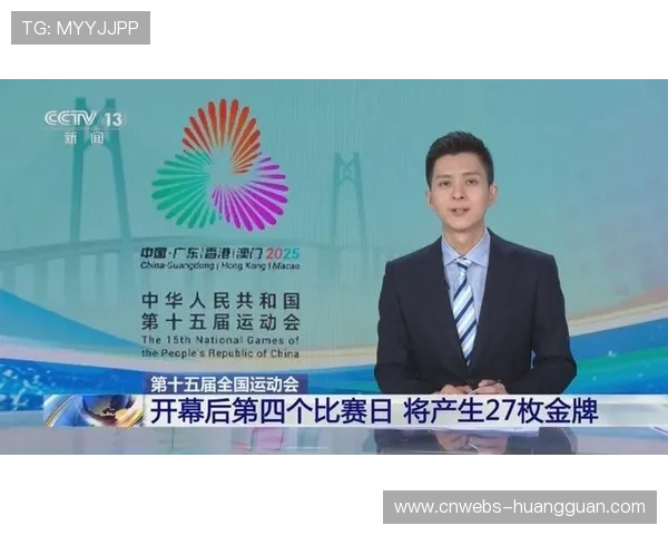 第十五届全国运动会开幕在即，游泳、田径等多项金牌即将产生